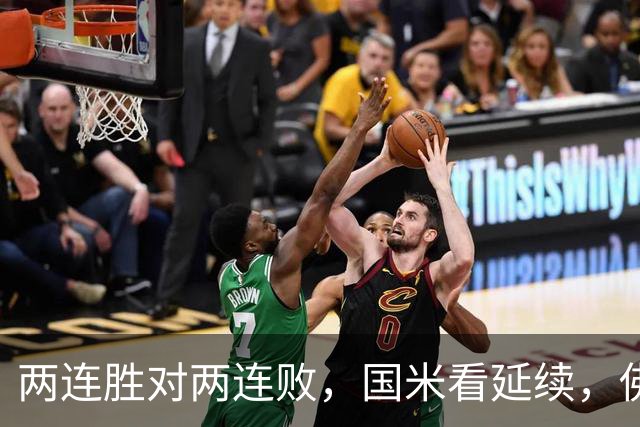 两连胜对两连败，国米看延续，佛罗伦萨看止跌