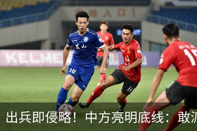 出兵即侵略！中方亮明底线：敢派兵台海，本土将成合法打击目标