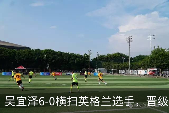 吴宜泽6-0横扫英格兰选手，晋级斯诺克国锦赛第二轮