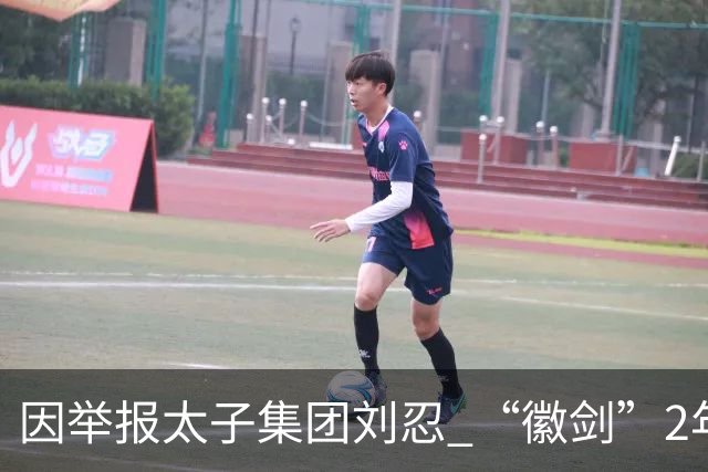 因举报太子集团刘忍 “徽剑”2年前已遭跨境灭口