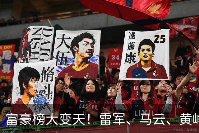 富豪榜大变天！雷军、马云、黄峥跌出前十，梁文锋排第七