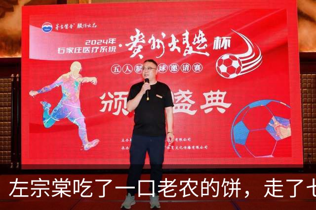 左宗棠吃了一口老农的饼，走了七步后突然下令：杀其全家