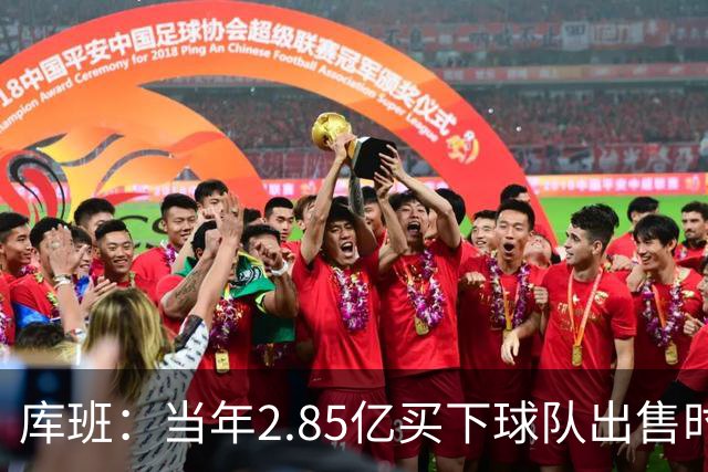 库班：当年2.85亿买下球队出售时估值43亿 NBA越来越看重商业价值