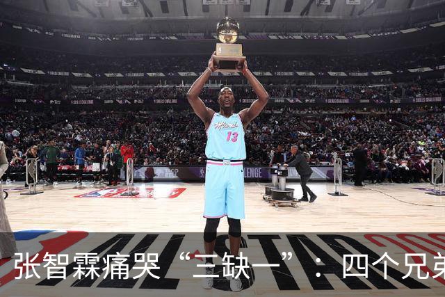 张智霖痛哭“三缺一”：四个兄弟搓麻将三十年，交情有多深？