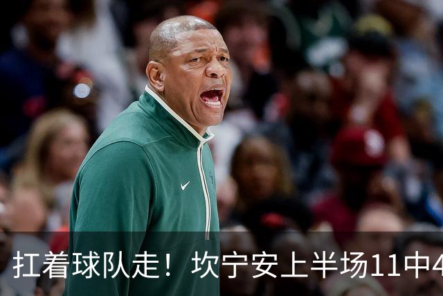 扛着球队走！坎宁安上半场11中4&6罚6中 砍下15分3助2断