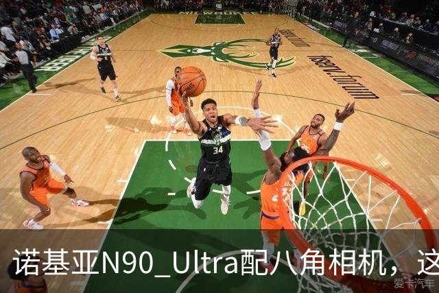 诺基亚N90 Ultra配八角相机，这设计直接封神