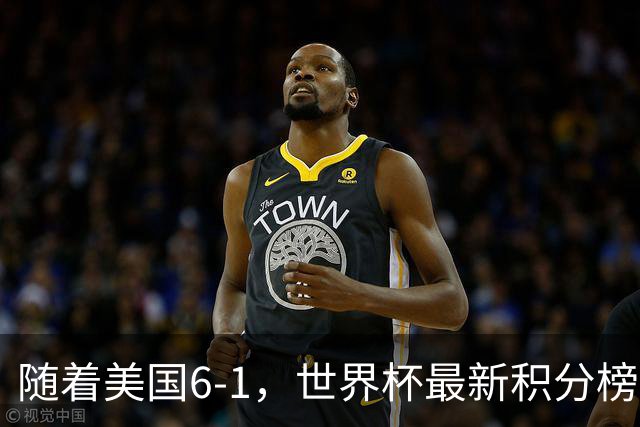 随着美国6-1，世界杯最新积分榜：中国女足退居第二，16强诞生7席