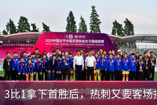 3比1拿下首胜后，热刺又要客场挑战切尔西