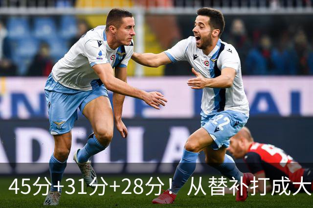 45分+31分+28分！从替补打成大当家，离开勇士后，你越来越强了